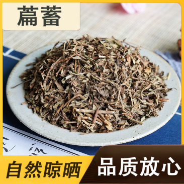 中药材萹蓄农家野生扁蓄草地萹蓄中草药