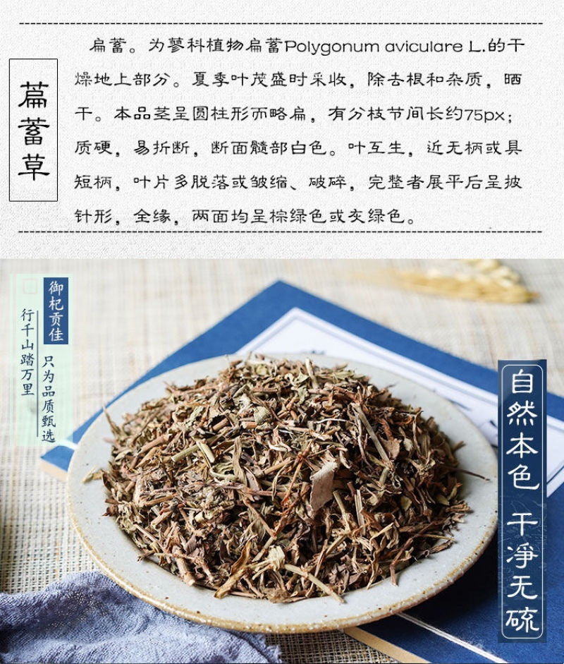中药材萹蓄农家野生扁蓄草地萹蓄中草药