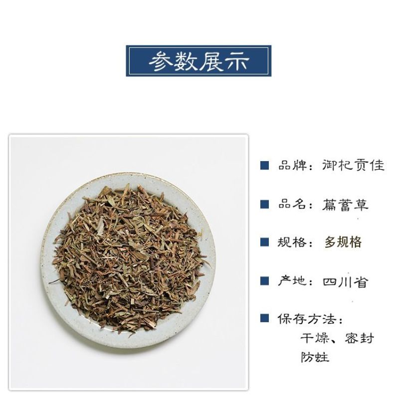中药材萹蓄农家野生扁蓄草地萹蓄中草药