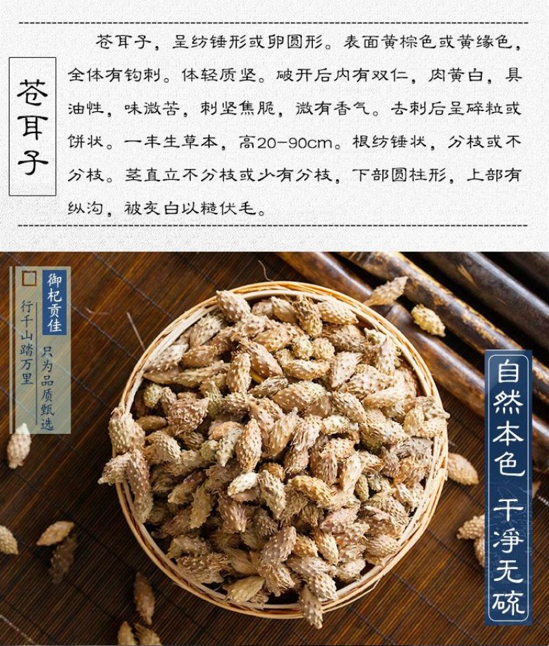 苍耳晒干苍耳子中药材正宗天然带刺新货成熟包邮无刺头毛苍子