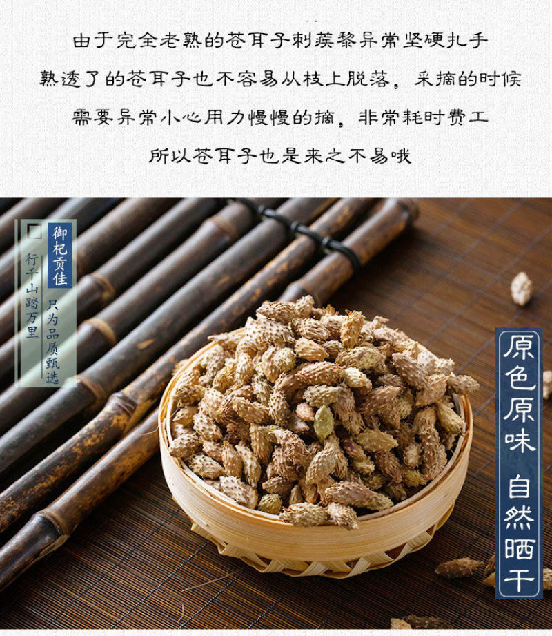 苍耳晒干苍耳子中药材正宗天然带刺新货成熟包邮无刺头毛苍子