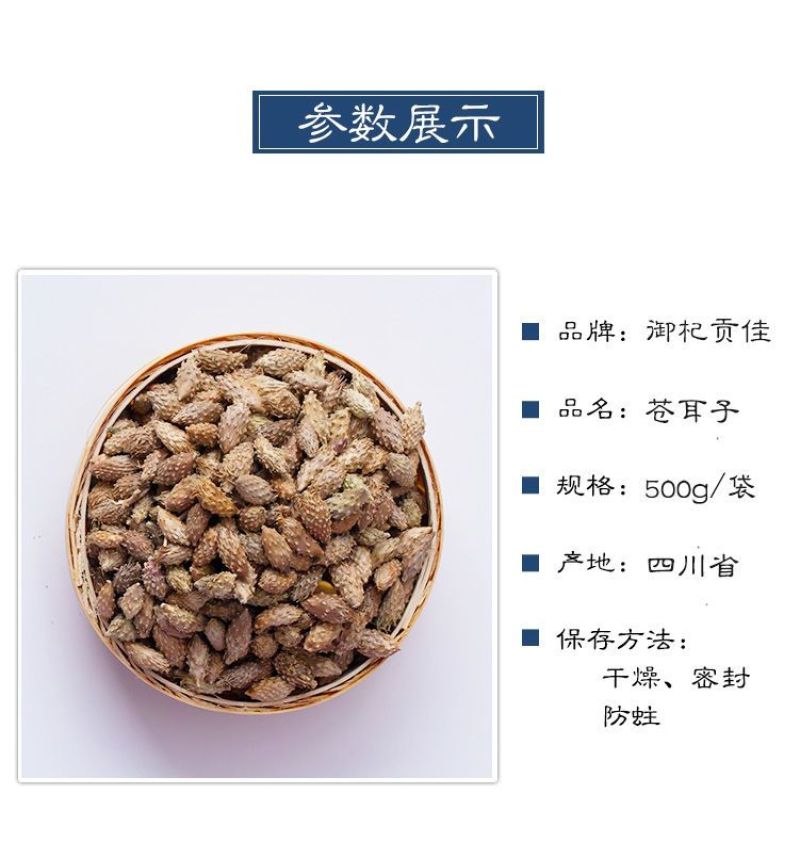 苍耳晒干苍耳子中药材正宗天然带刺新货成熟包邮无刺头毛苍子