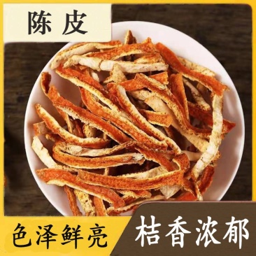 陈皮干批发陈皮丝陈皮泡茶正品无硫陈皮橘皮大料陈皮调味料正