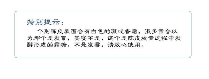 陈皮干批发陈皮丝陈皮泡茶正品无硫陈皮橘皮大料陈皮调味料正