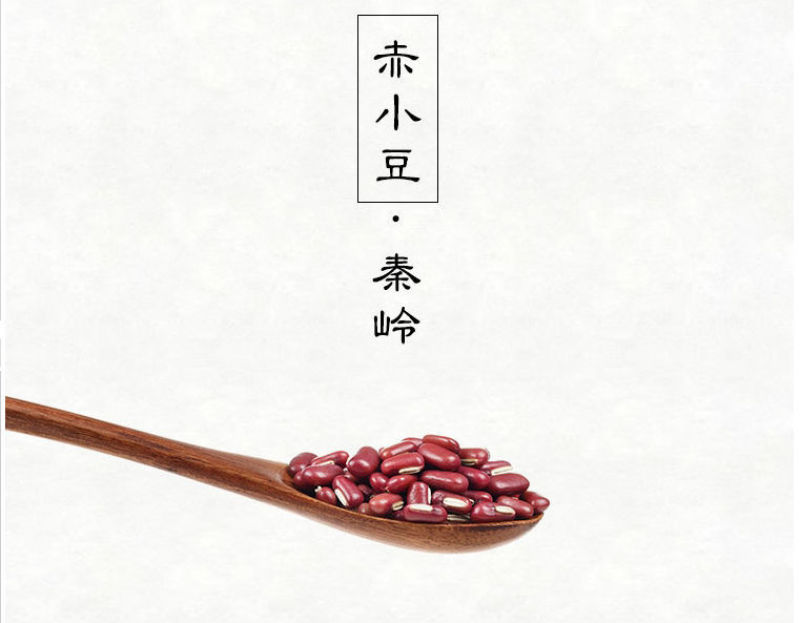 赤小豆新货药食两用赤豆长粒散装红小豆赤豆农家天然中药材包