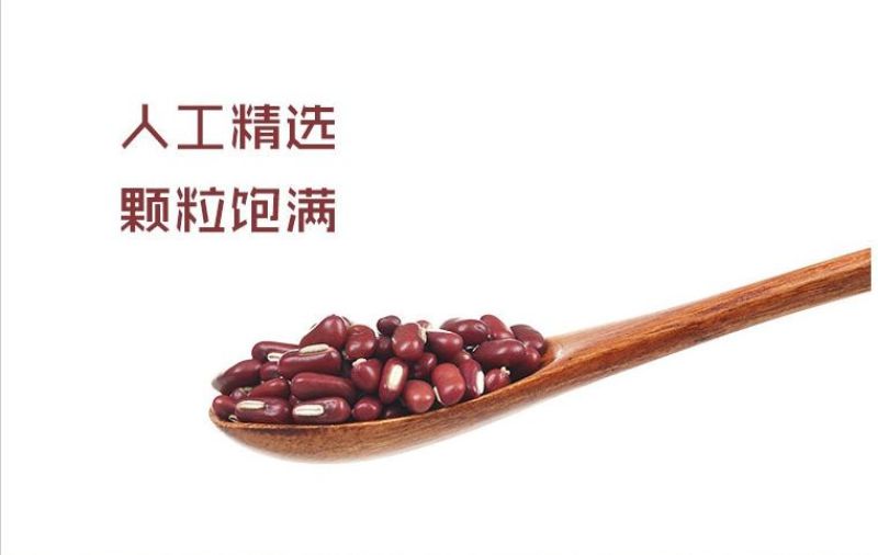 赤小豆新货药食两用赤豆长粒散装红小豆赤豆农家天然中药材包