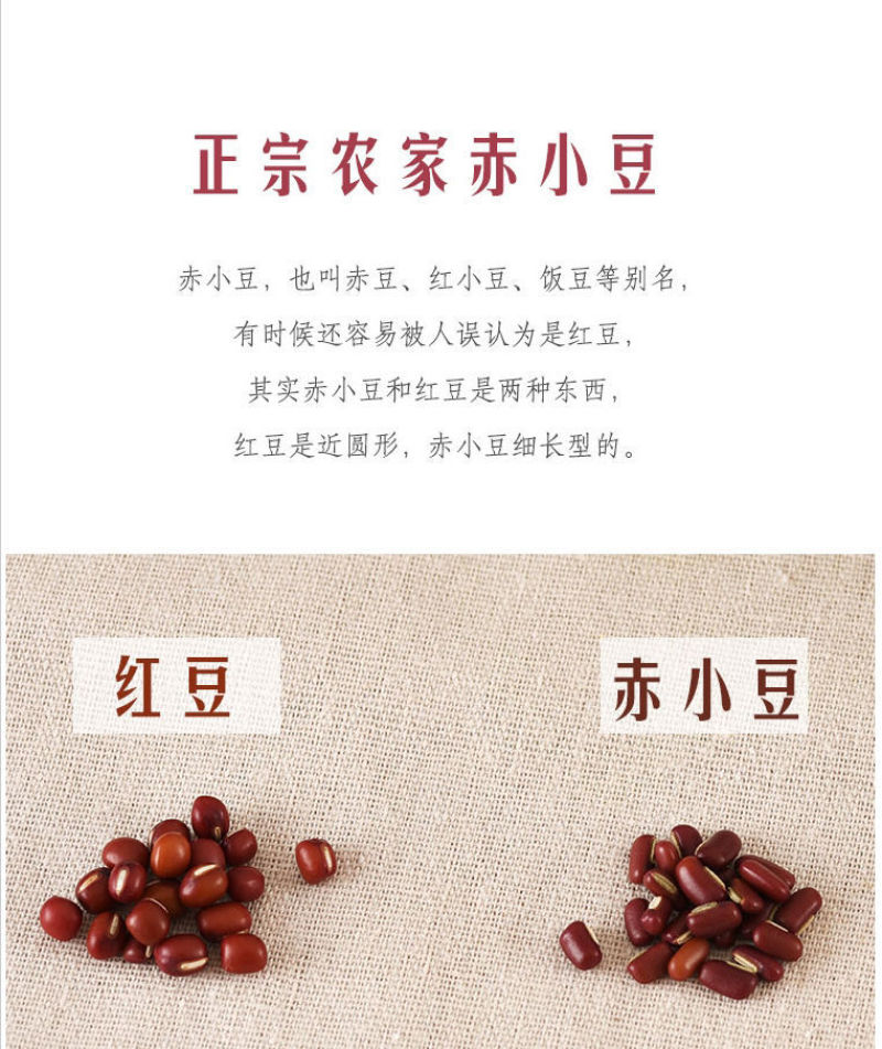赤小豆新货药食两用赤豆长粒散装红小豆赤豆农家天然中药材包
