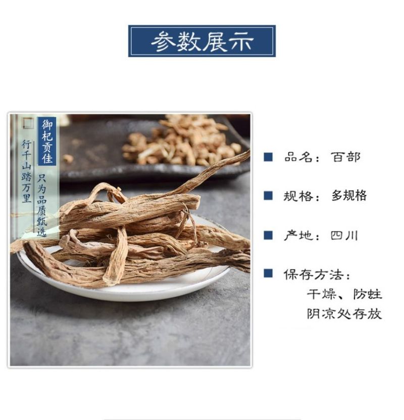 正品新货百部500克包邮中药材野生百部无硫百部草百条根百
