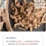 正品新货百部500克包邮中药材野生百部无硫百部草百条根百