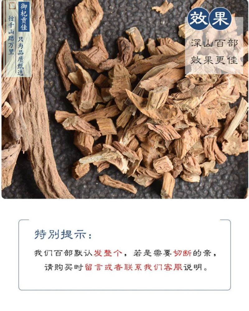 正品新货百部500克包邮中药材野生百部无硫百部草百条根百