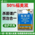 50%福美双白粉病专用药黄瓜专用药白粉病农药杀菌剂茎枯病