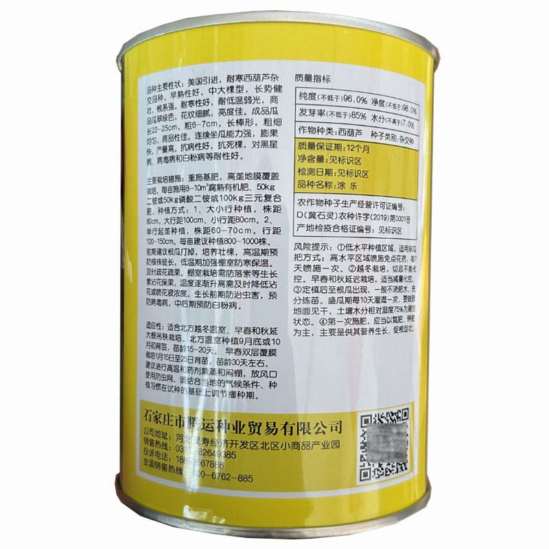 涂乐早熟耐寒西葫芦种子500粒越冬早春耐低温翠绿色西葫