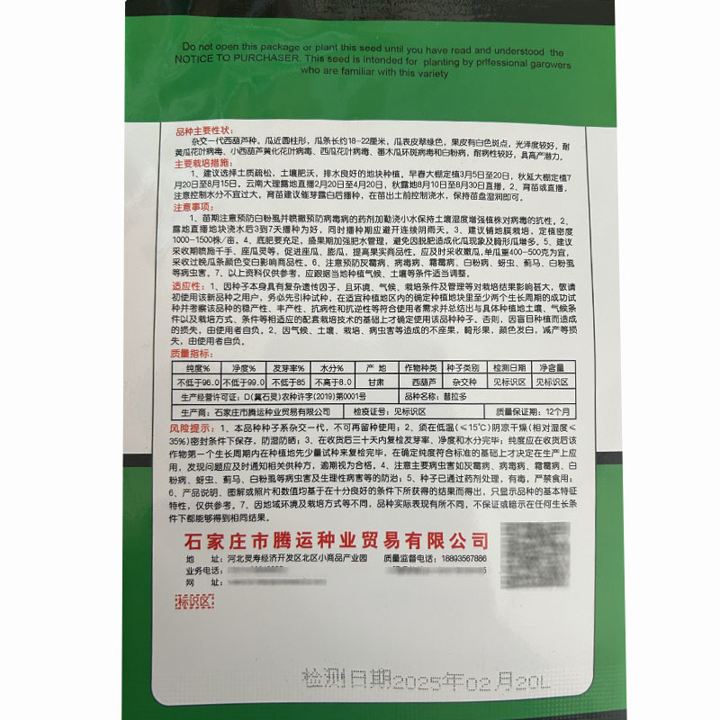 酷路泽西葫芦种子普拉多西葫早熟春秋种植角瓜籽
