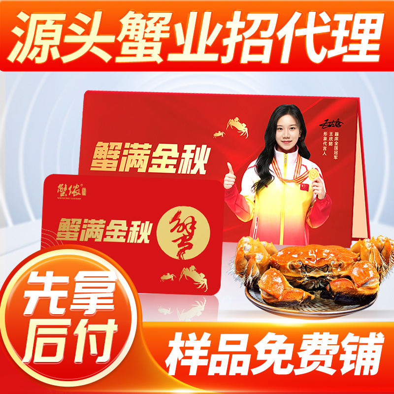 样品专属苏霸王阳澄湖大闸蟹25年新品上市批发团购一件代发