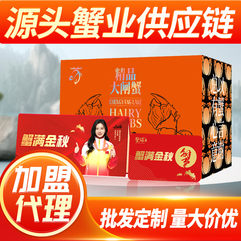 样品专属苏霸王阳澄湖大闸蟹25年新品上市批发团购一件代发