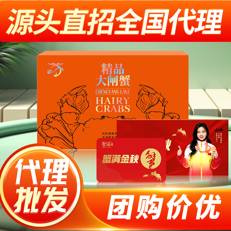 样品专属苏霸王阳澄湖大闸蟹25年新品上市批发团购一件代发