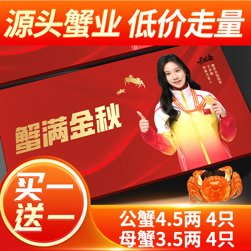 样品专属苏霸王阳澄湖大闸蟹25年新品上市批发团购一件代发