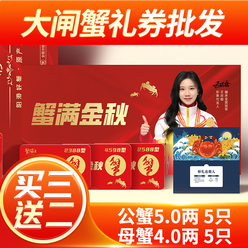 样品专属苏霸王阳澄湖大闸蟹25年新品上市批发团购一件代发