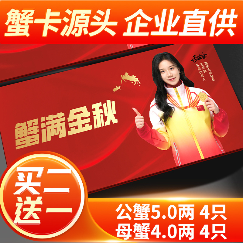 样品专属苏霸王阳澄湖大闸蟹25年新品上市批发团购一件代发