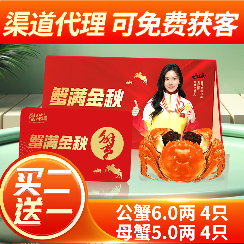 样品专属苏霸王阳澄湖大闸蟹25年新品上市批发团购一件代发