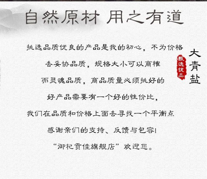 中药材大青盐热敷大盐粒青海茶卡无碘大清盐散装青海湖大粒