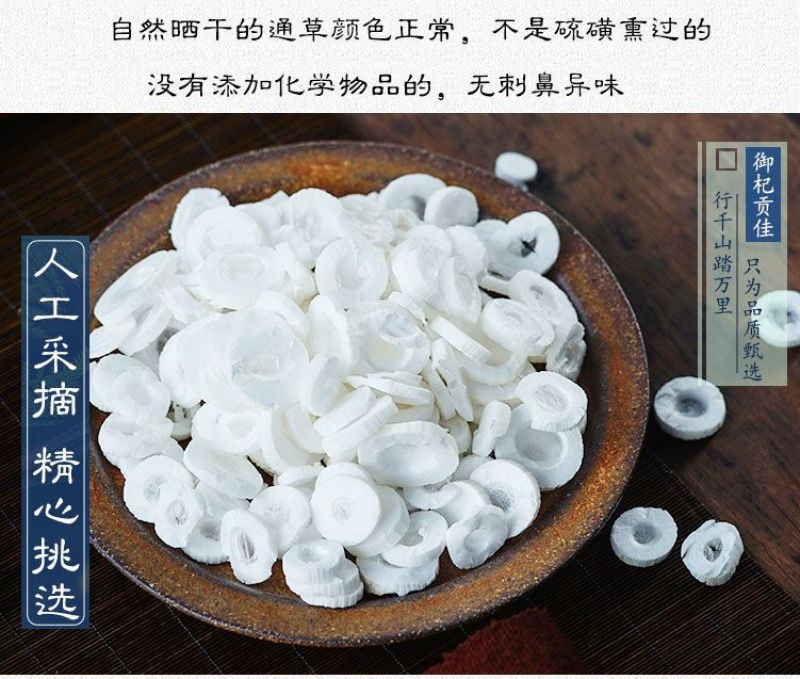 大通草下奶哺乳期中药材正品无硫磺通草王不留行路路通汤新货