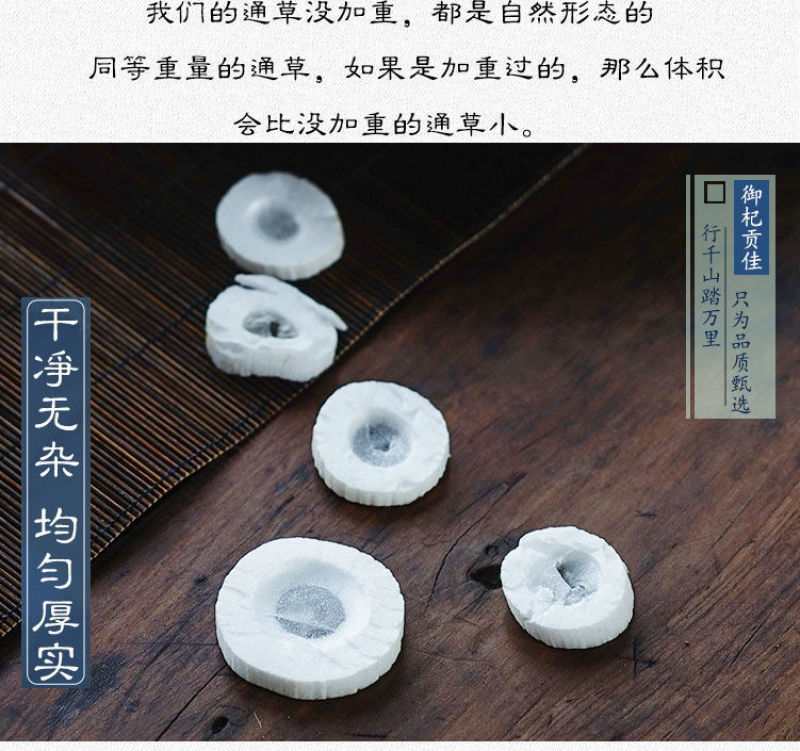 大通草下奶哺乳期中药材正品无硫磺通草王不留行路路通汤新货