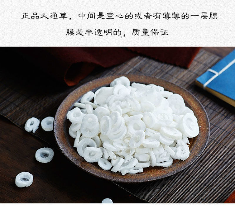 大通草下奶哺乳期中药材正品无硫磺通草王不留行路路通汤新货