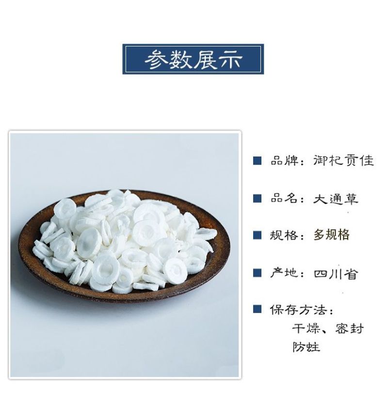 大通草下奶哺乳期中药材正品无硫磺通草王不留行路路通汤新货