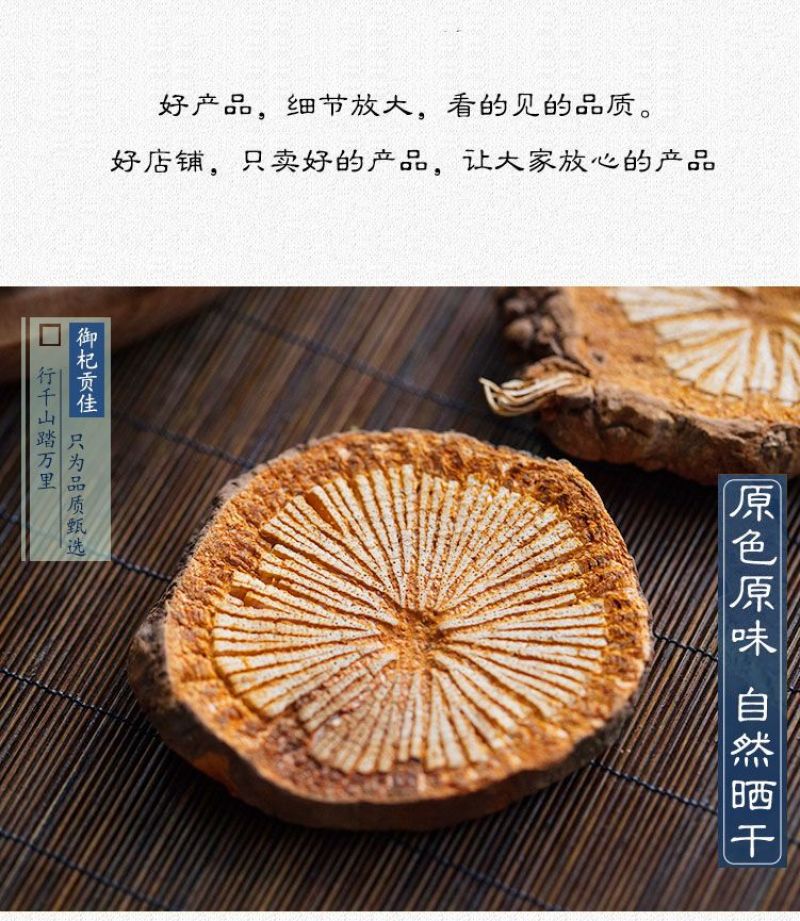 中药材红藤大血藤野生无硫正品***泡茶泡酒云南野生
