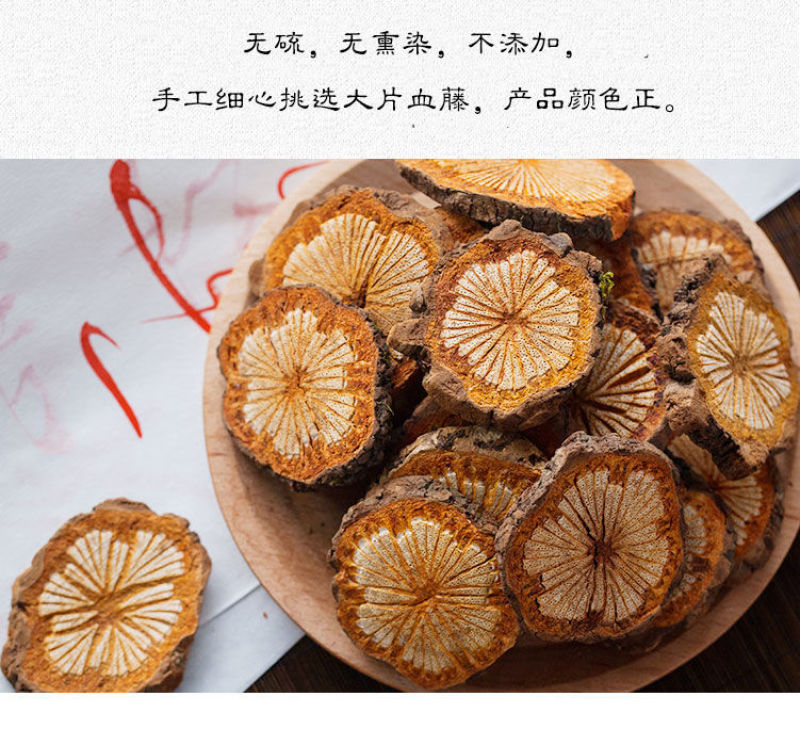 中药材红藤大血藤野生无硫正品***泡茶泡酒云南野生