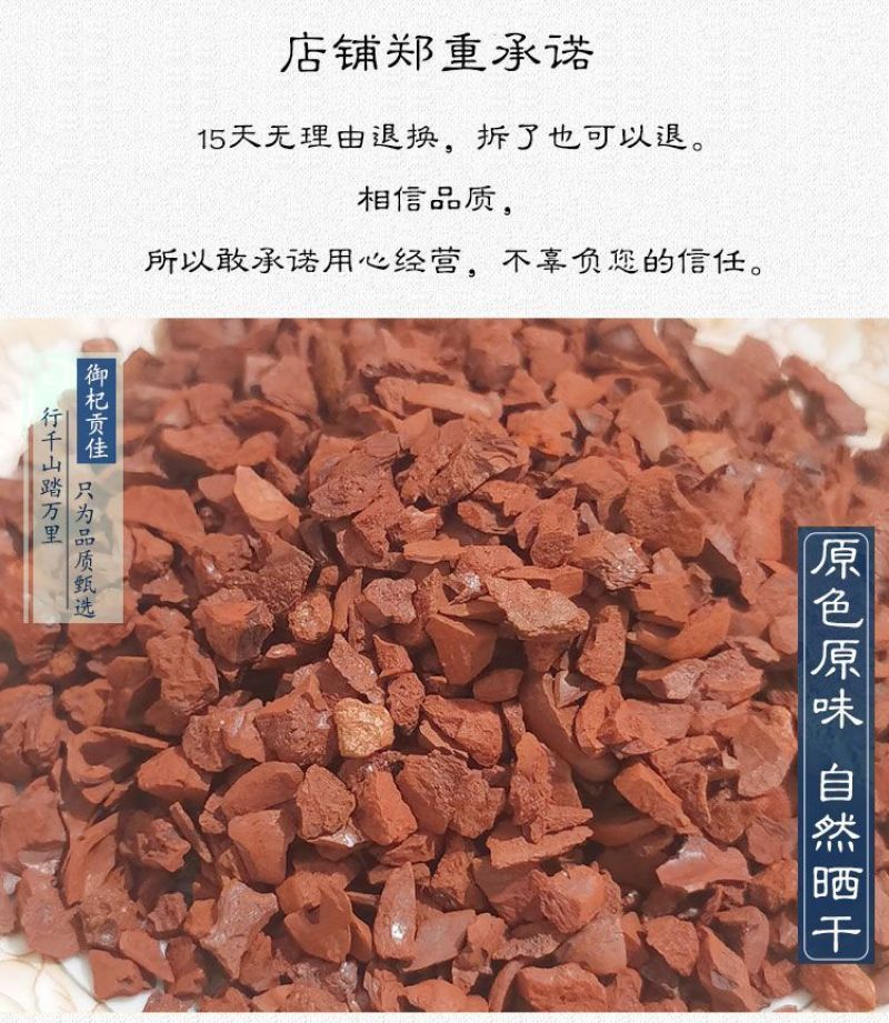 代赭石纯生代赭石粉中药材铁朱赭石赤赭石旋复花代赭石汤可做