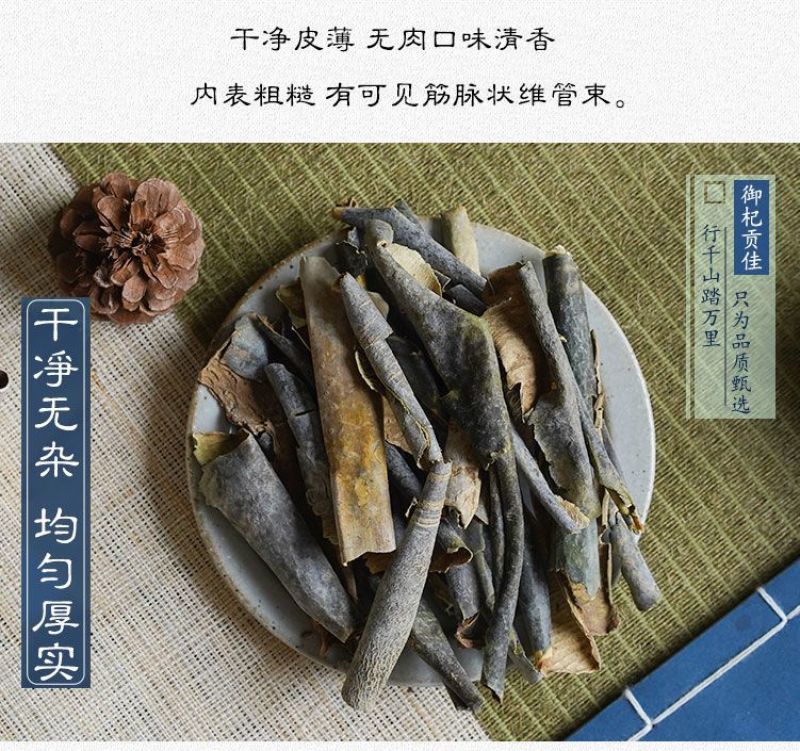 冬瓜皮干冬瓜皮手选干净冬瓜皮
