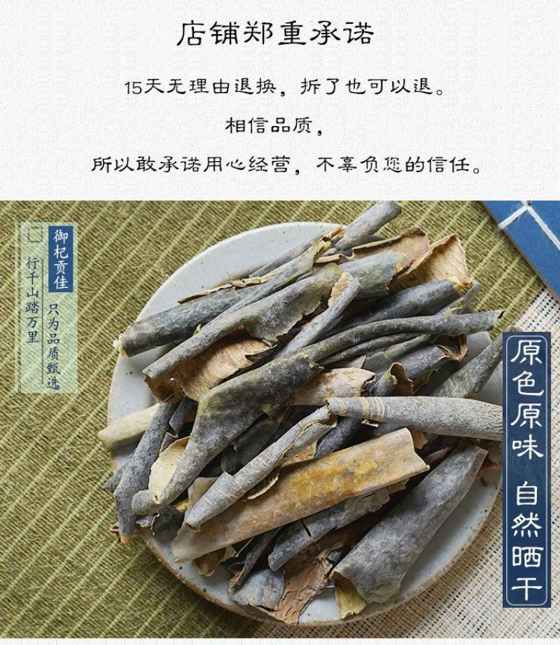 冬瓜皮干冬瓜皮手选干净冬瓜皮