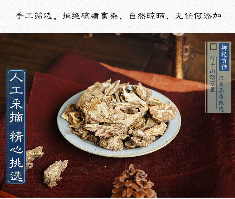 独活片中药独活干独活批发独活粉泡脚独活草药独活面无硫独活