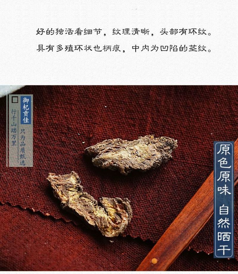 独活片中药独活干独活批发独活粉泡脚独活草药独活面无硫独活