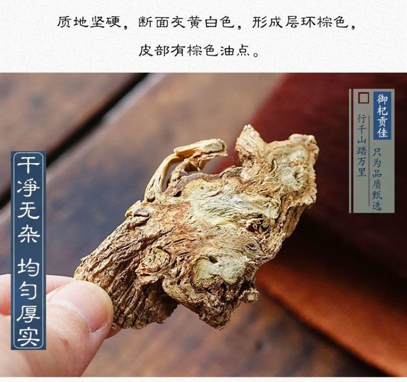独活片中药独活干独活批发独活粉泡脚独活草药独活面无硫独活