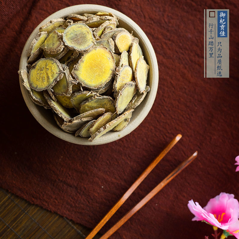 正品新货莪术片中药材文术片莪术粉干净无硫泡茶煲汤黑心姜我