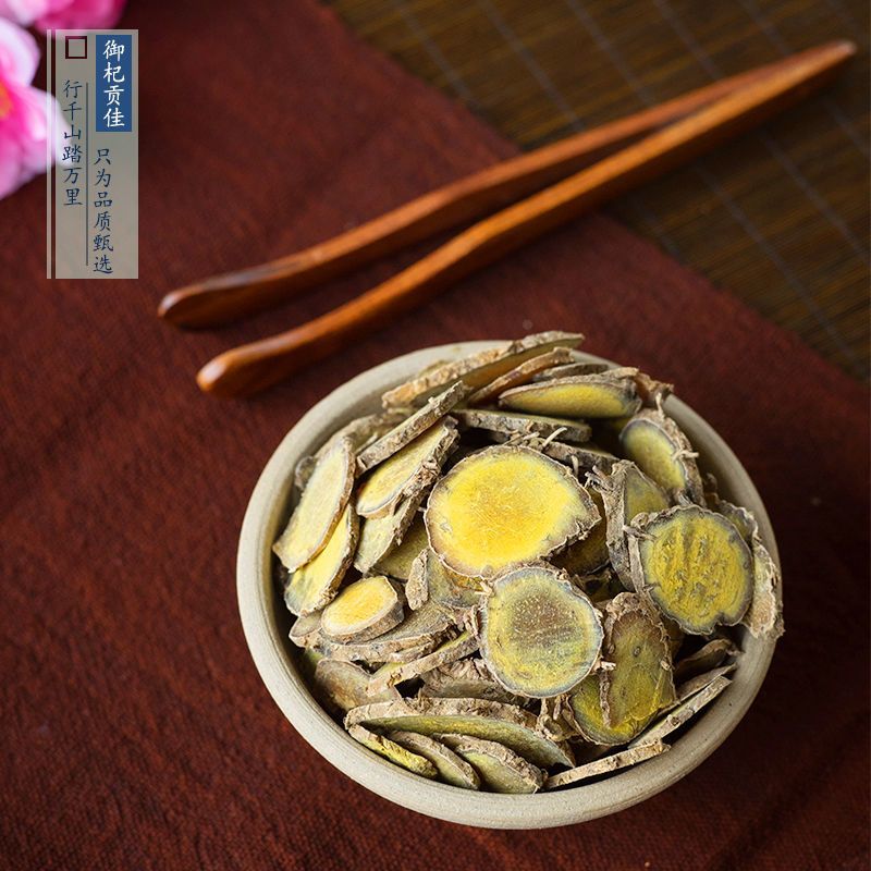 正品新货莪术片中药材文术片莪术粉干净无硫泡茶煲汤黑心姜我