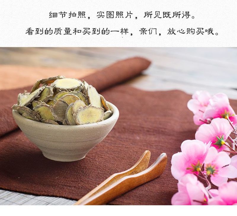 正品新货莪术片中药材文术片莪术粉干净无硫泡茶煲汤黑心姜我
