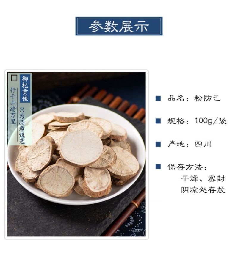 精选正宗野生粉防己新货汉防己粉木防己汤中药材粉黄己优质防