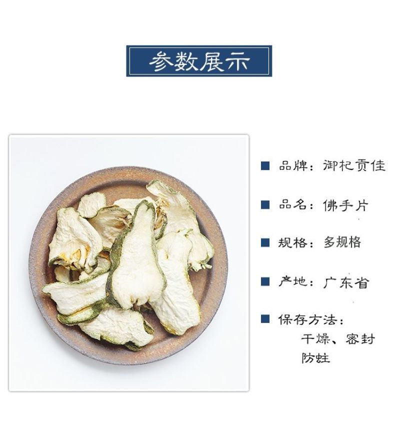 佛手新货佛手花茶干片泡茶农副产品佛手柑大片广佛手包邮