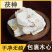 茯神中药材野生茯神木正品茯神片伏神朱茯神茯神粉芸神
