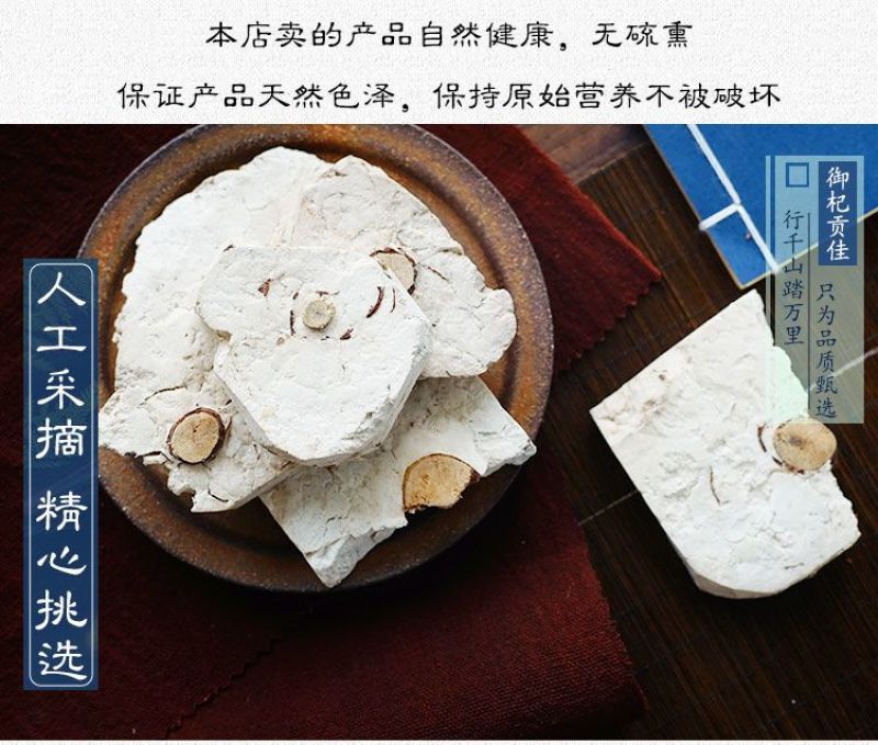 茯神中药材野生茯神木正品茯神片伏神朱茯神茯神粉芸神