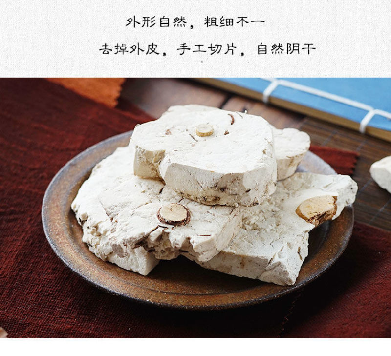 茯神中药材野生茯神木正品茯神片伏神朱茯神茯神粉芸神