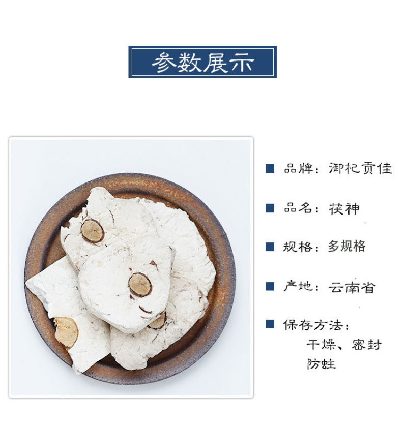 茯神中药材野生茯神木正品茯神片伏神朱茯神茯神粉芸神