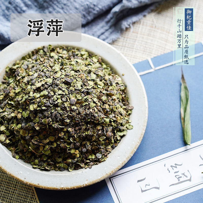 紫背浮萍中药材紫背浮萍茶泡水浮萍中药罐装浮萍一味药养生茶