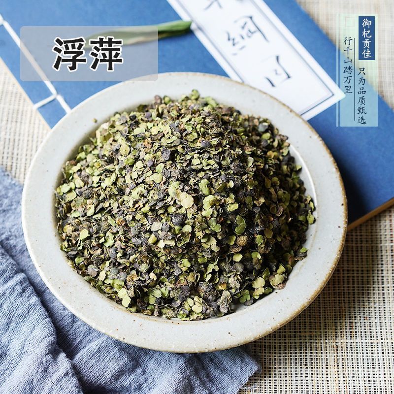 紫背浮萍中药材紫背浮萍茶泡水浮萍中药罐装浮萍一味药养生茶