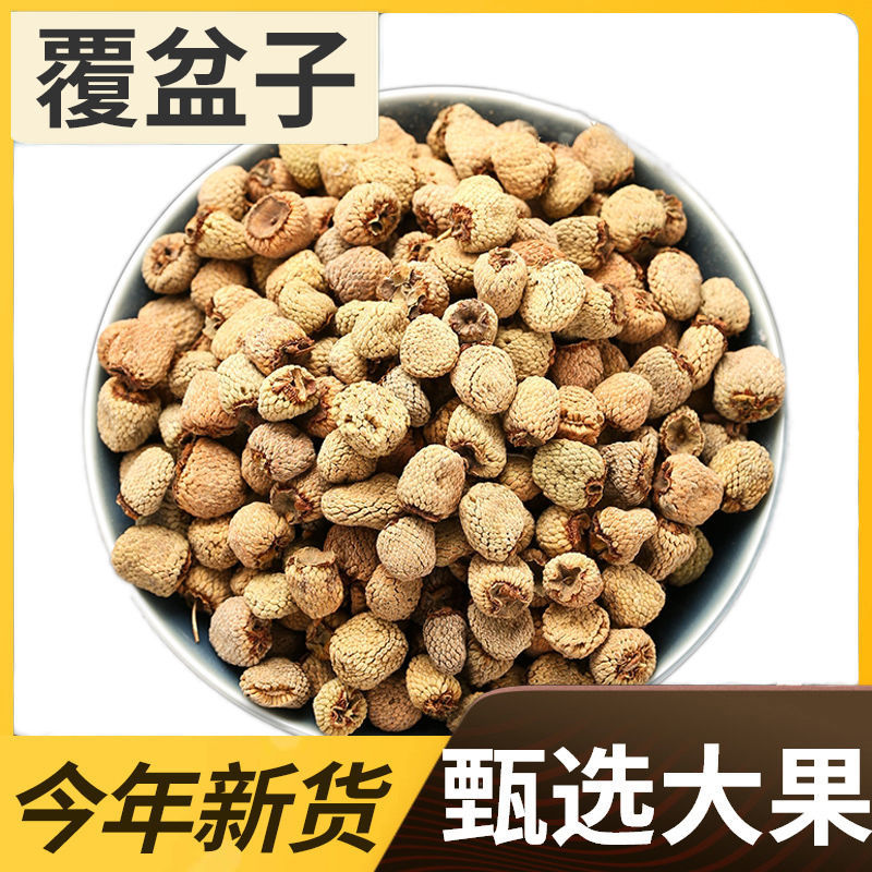 覆盆子野生正品覆盆子果干中药材泡茶干果复盆子新货桑葚茶树