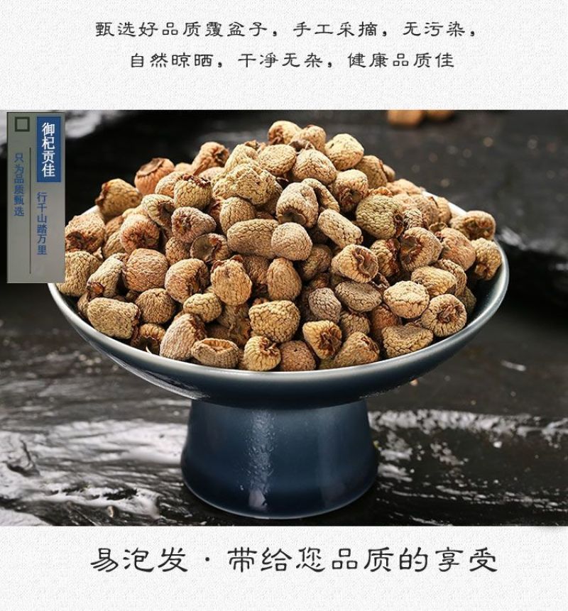 覆盆子野生正品覆盆子果干中药材泡茶干果复盆子新货桑葚茶树